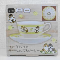 【おみせっち】990円→880円に値下げ❗mofusand モフ...