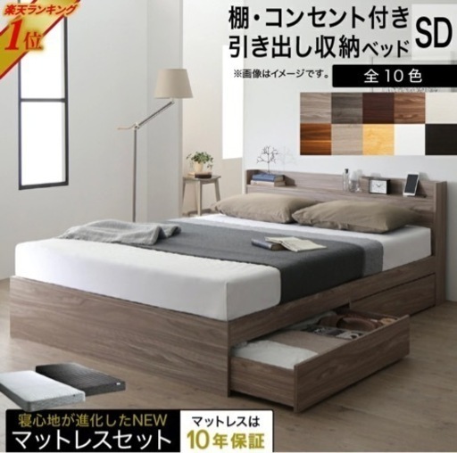 【ほぼ未使用】セミダブルベッド　マットレス・収納付き　コンセント付き