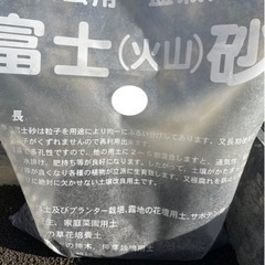 富士砂   1kg   中目