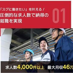 ②高時給高時給、高収入　寮費無料多数　全国案件対応可能😁　サポー...