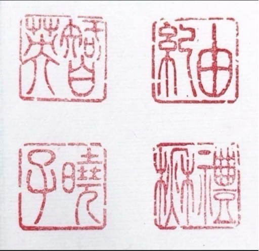 篆刻印をお作り致します。