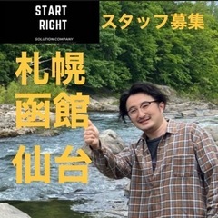 札幌新琴似麻生栄町エリア　地域に貢献！配送 ドライバー【今話題の...