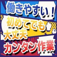 大手企業での製造業のお仕事です♪4日出勤2日休みでお休みも…