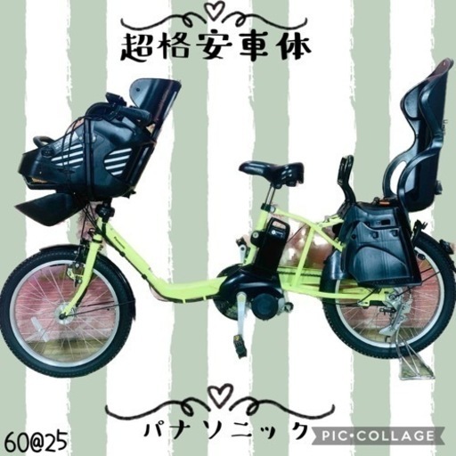 ❷6025パナソニック3人乗り20インチ子供乗せ電動アシスト自転車