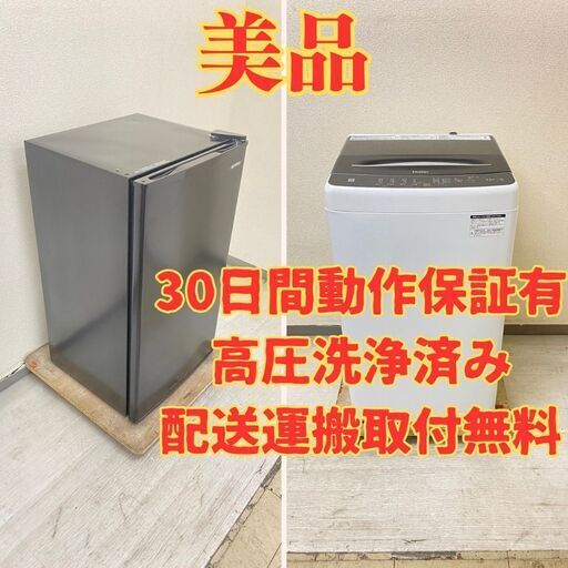 【小型】冷蔵庫IRISOHYAMA 93L 2021年製 IRJD-9A-B 洗濯機Haier 5.5kg 2023年製 JW-U55A UW64978 UR64856