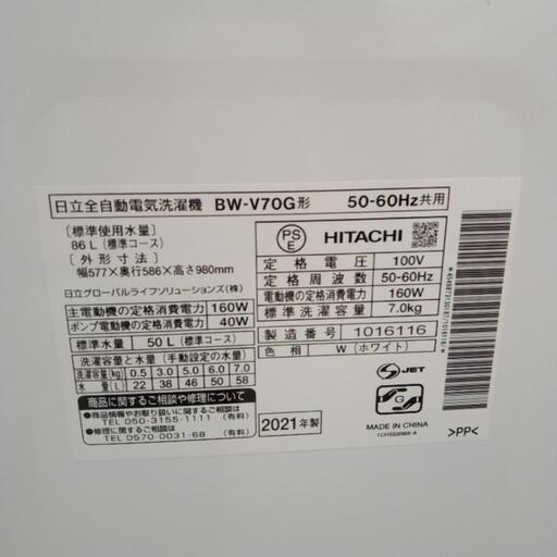 HITACHI 洗濯機 21年製 7.0kg TJ3698