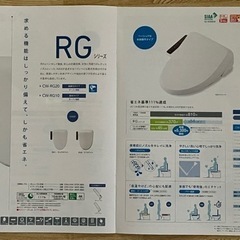【値下げ】リクシル　シャワートイレ　ピュアホワイト　新品未開封