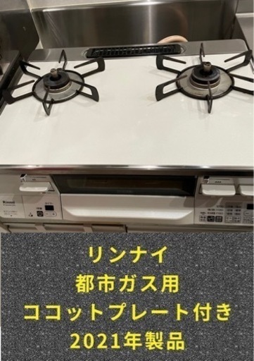 生活雑貨 調理器具 ガステーブル