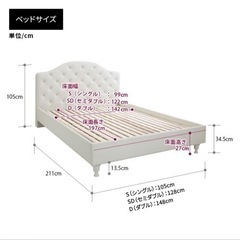 レザー調 姫系ベッドフレーム ホワイト