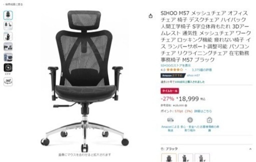 家具 椅子 チェア