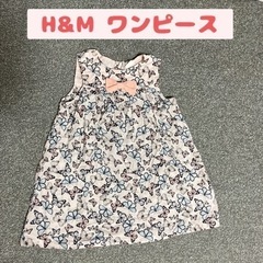 ワンピース H&M