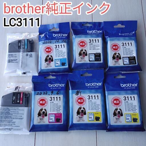 brother LC3111　ブラザー純正インク　計8個 シアン マゼンタ ブラック イエロー