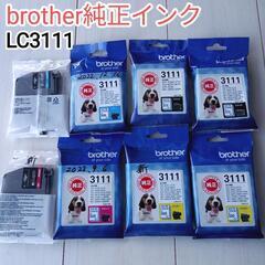 brother LC3111　ブラザー純正インク　計8個 シアン...