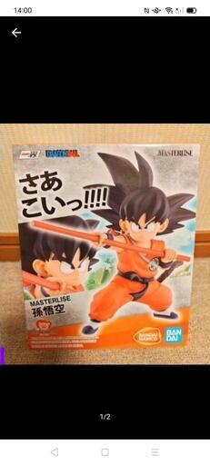 ドラゴンボール 孫悟空 摩訶不思議 一番くじ フィギュア