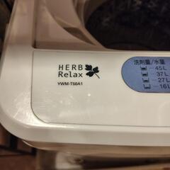 洗濯機　HERB RELAX