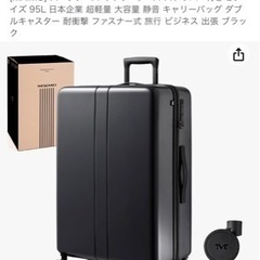 MAIMO スーツケース ブラック 95L
