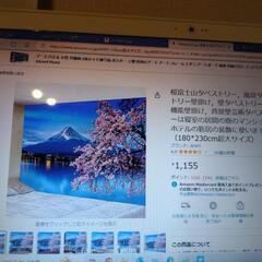 富士山と桜の大型タペストリー