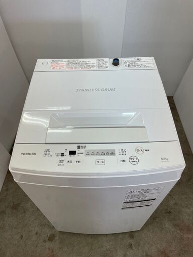 【D-123】東芝 洗濯機 AW-45M7　2020年製 中古 激安 一人暮らし