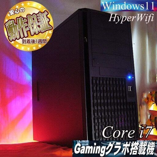【★特価品★☆ハイパーWifi i7ゲーミングPC】フォートナイト、Apex◎現品組み上げ製造管理番号：0302JPV1
