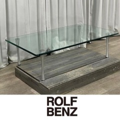 ROLF BENZ ロルフベンツ　ガラステーブル
