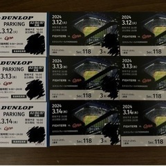 日本ハムファイターズ　オープン戦vs広島カープ　バラ売り可