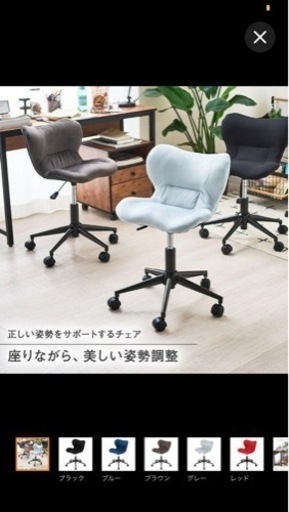 3/6まで限定出品！デスクチェア