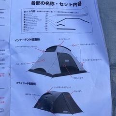 コールマン　タフドームテント　テント②