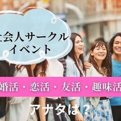 気軽な飲み仲間から真剣な交際相手まで０３月３０日(土)１６：００📍恵比寿⭐から飲み会で幸せな出会いを探しませんか?婚活・恋活イベント📍🌈👑業界最長最大級の社会人サークルアッシュ🌈✨東京都___city_ - パーティー