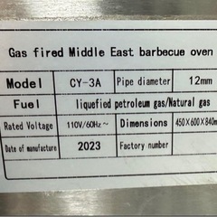 新品・未使用ドルネケバブマシン(プロパンガス用)