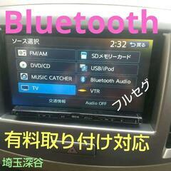 フルセグ　Bluetooth対応　テレビアンテナ一式新品☆DVD...