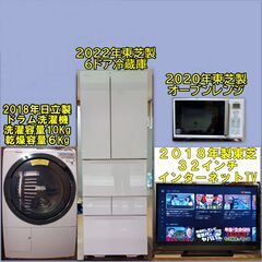 【ネット決済・配送可】2022年６ドア冷蔵庫、2018年ドラム洗...
