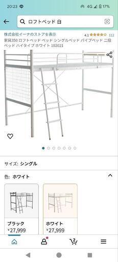 【✨キレイ✨】ロフトベッド！