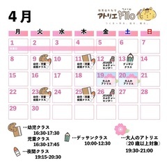 【子どもは遊びの天才！！】春休みワンコインイベント【５００円材料費込】 - イベント