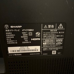 液晶テレビシャープ70インチ