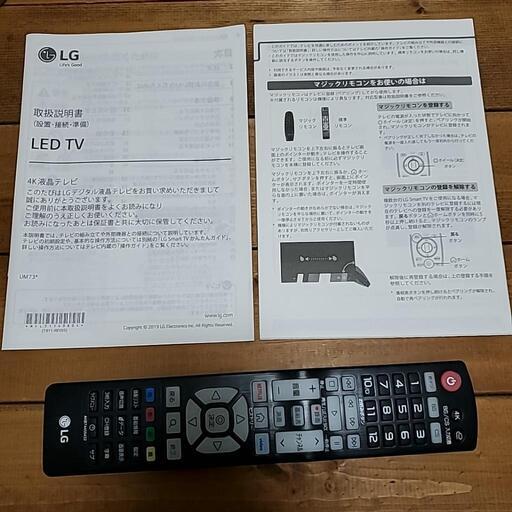 テレビ　LG　43型