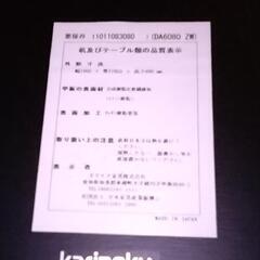 カリモク　karimoku　ダイニング5点セット　DA6080ZW 　180×85×69　状態良好品