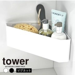 tower 山崎実業のマグネットラック