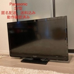 家電 テレビ 液晶テレビ