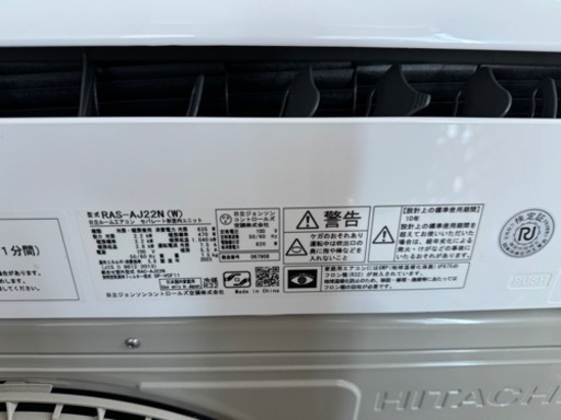 HITACHI 2023年製 6畳用 HITACHI ルームエアコン 6畳用 2023年製