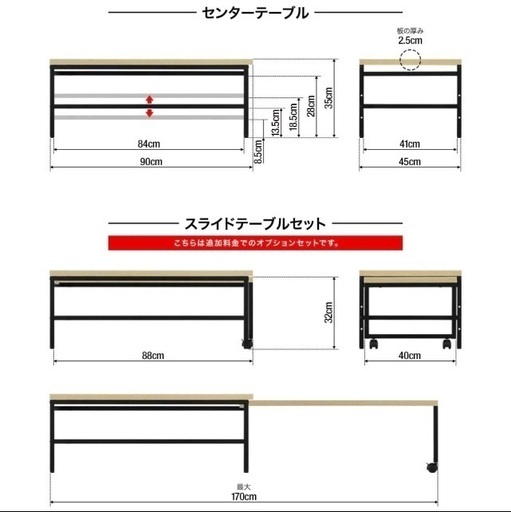 冷蔵庫、電子レンジ、電気ケトル、リビングテーブル（新生活セット）