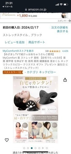 首楽枕