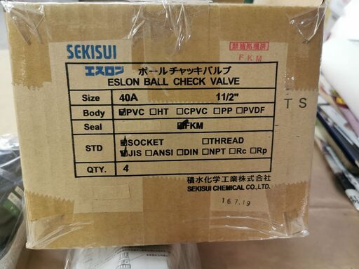 セキスイ エスロン　ボールチェッキバルブPVC FKM 40A（1 1/2）