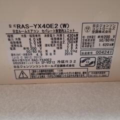 HITACHI エアコン 取外済 2016年製 木造18畳 200v