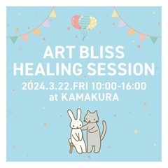 ART BLISS HEALING SESSION