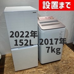 ご成約ありがとうございます⭕️国産&少し大きめ家電セット🚛冷蔵庫...