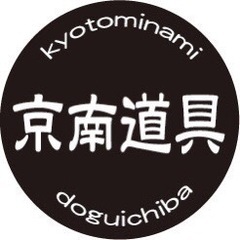 京都南道具市場　リサイクルオークション