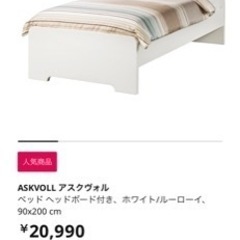 IKEA シングルベッド ホワイト