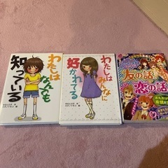 ②児童書 小学生