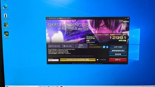 マウスコンピュータ ゲーミングPC /メモリ8GB/GTX1080/パルワールドや