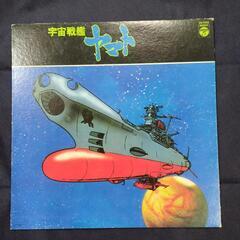宇宙戦艦ヤマト　レコード